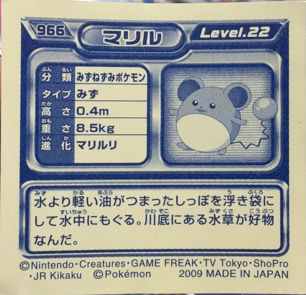 Marill sticker #966, Pokémon Ensky DP Retsuden 11 Stickers Checklist (2009), Non-holo, back