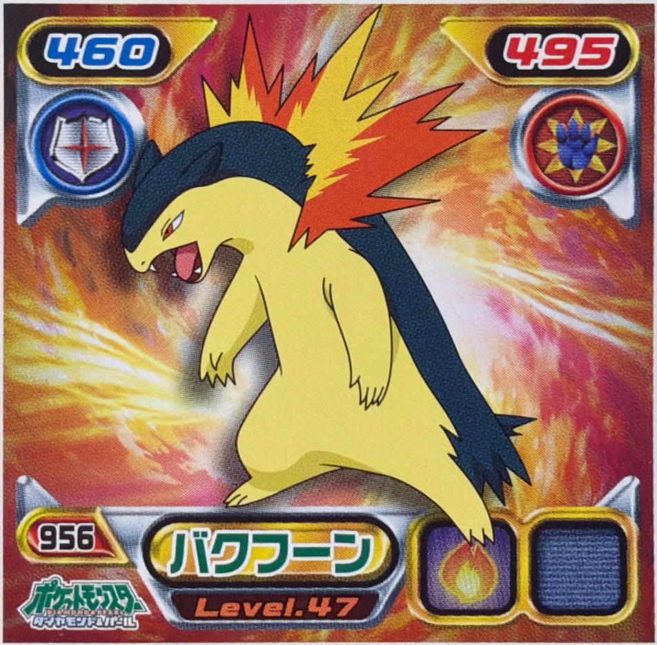 Typhlosion sticker #956, Pokémon Ensky DP Retsuden 11 Stickers Checklist (2009), Non-holo, front