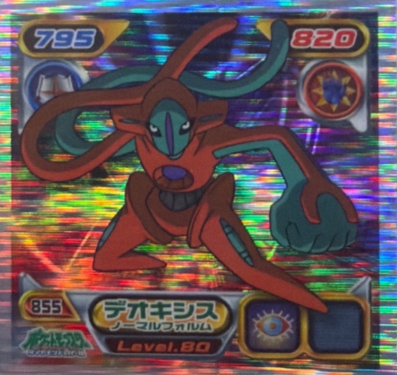 Deoxys (Normal Forme) sticker #855, Pokémon Ensky DP Retsuden 9 Stickers Checklist (2009), Sparkle Holo, front