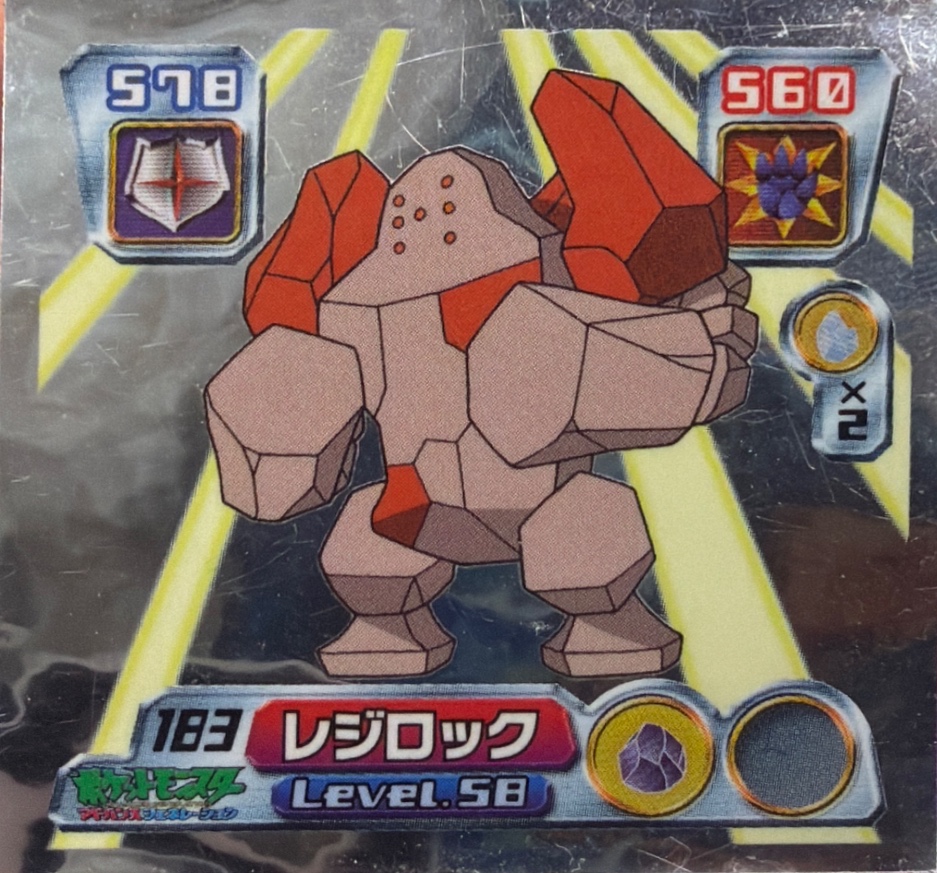 Regirock sticker #183, Pokémon Amada ADV Part 2 Stickers Checklist (2003), Holo, front