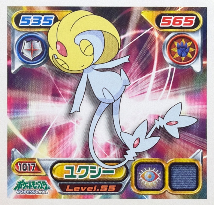 Uxie sticker #1017, Pokémon Ensky DP Retsuden 11 Stickers Checklist (2009), Non-holo, front