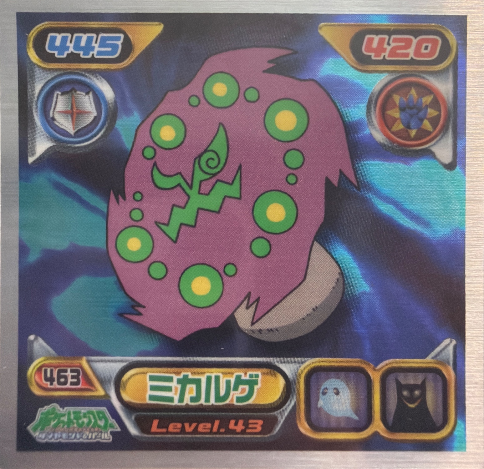 Spiritomb sticker #463, Pokémon Ensky DP Retsuden 5 Stickers Checklist (2007), front
