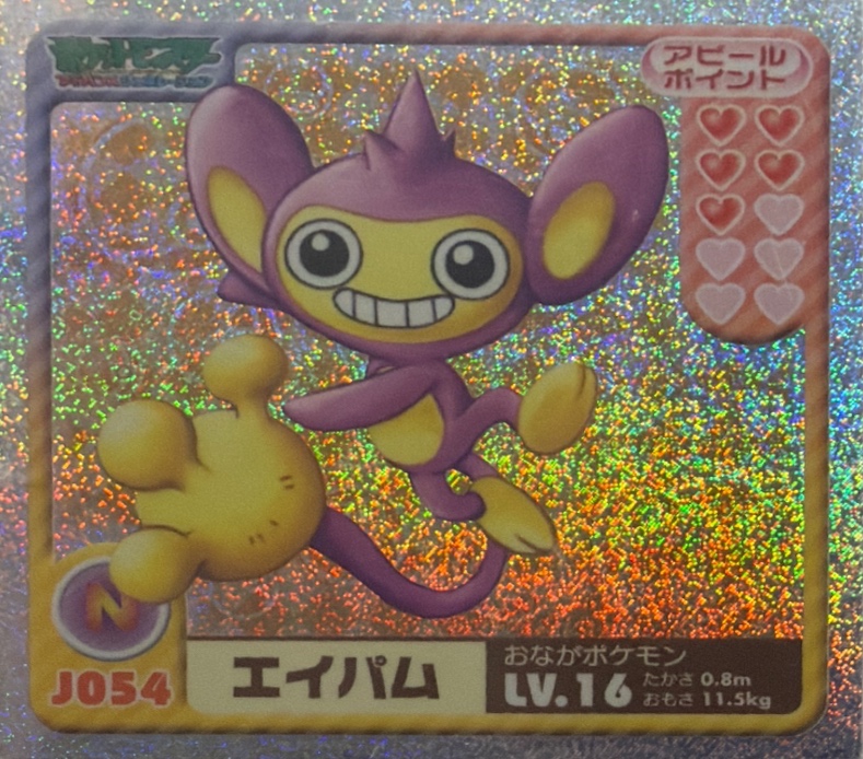 Aipom sticker #J054, Pokémon Ensky Sticker Legends Junior Checklist, front