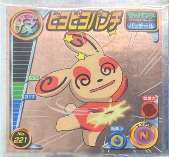 Spinda Dizzy Punch sticker #221, Pokémon Ensky ADV DX Waza 4 Stickers Checklist (2005), Holo, front