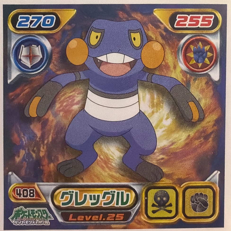 Croagunk sticker #408, Pokémon Ensky DP Retsuden 5 Stickers Checklist (2007), Non-holo, front