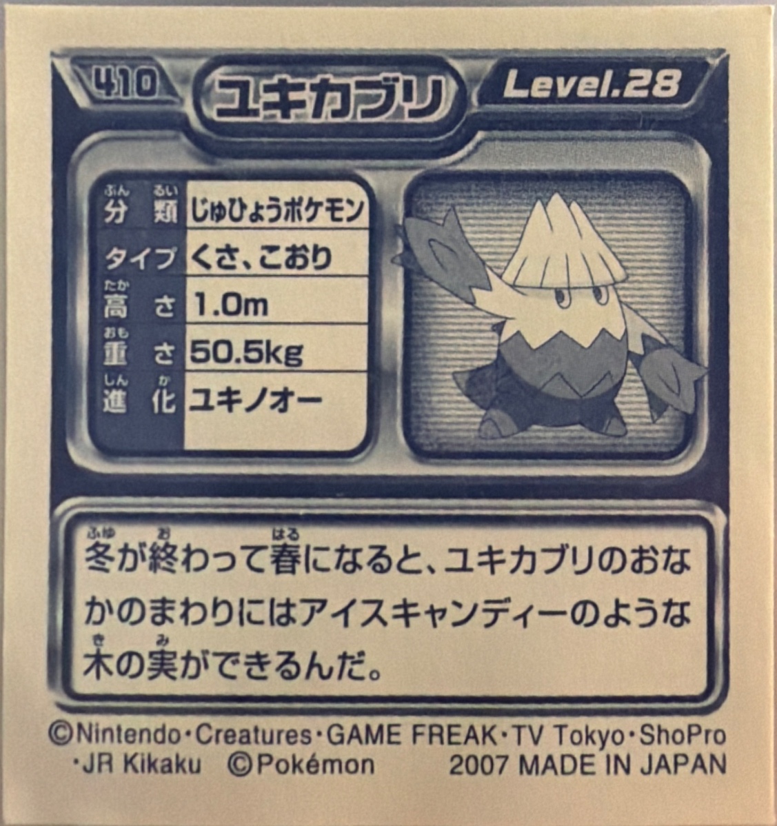 Snover sticker #410, Pokémon Ensky DP Retsuden 5 Stickers Checklist (2007), Non-holo, back