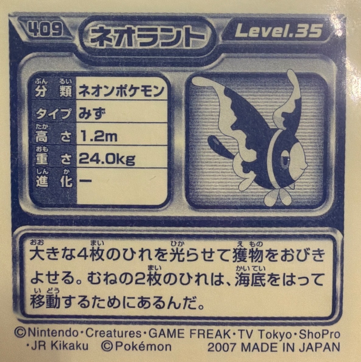 Lumineon sticker #409, Pokémon Ensky DP Retsuden 5 Stickers Checklist (2007), Non-holo, back