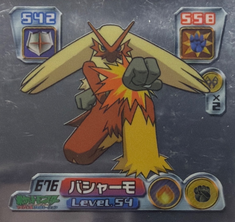 Blaziken sticker #676, Pokémon Amada ADV Part 7 Stickers Checklist (2004), Holo, front