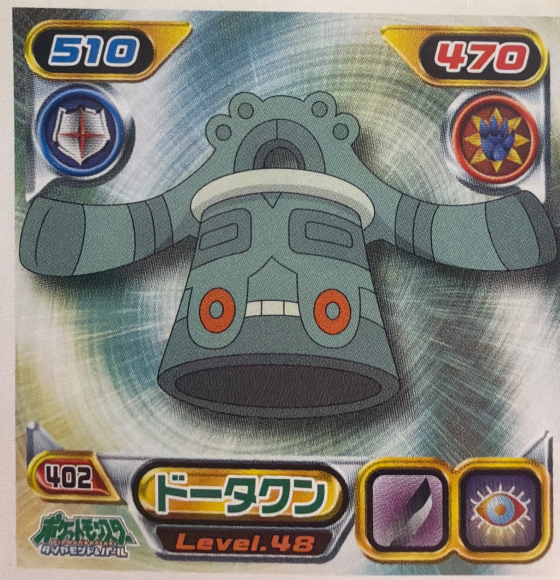 Bronzong sticker #402, Pokémon Ensky DP Retsuden 5 Stickers Checklist (2007), Non-holo, front