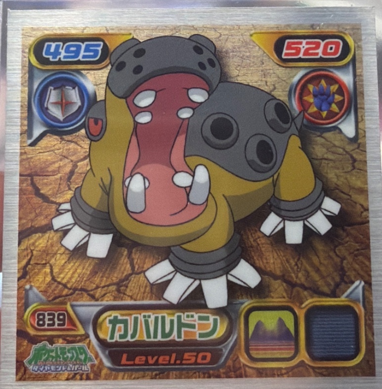 Hippowdon sticker #839, Pokémon Ensky DP Retsuden 9 Stickers Checklist (2009), front