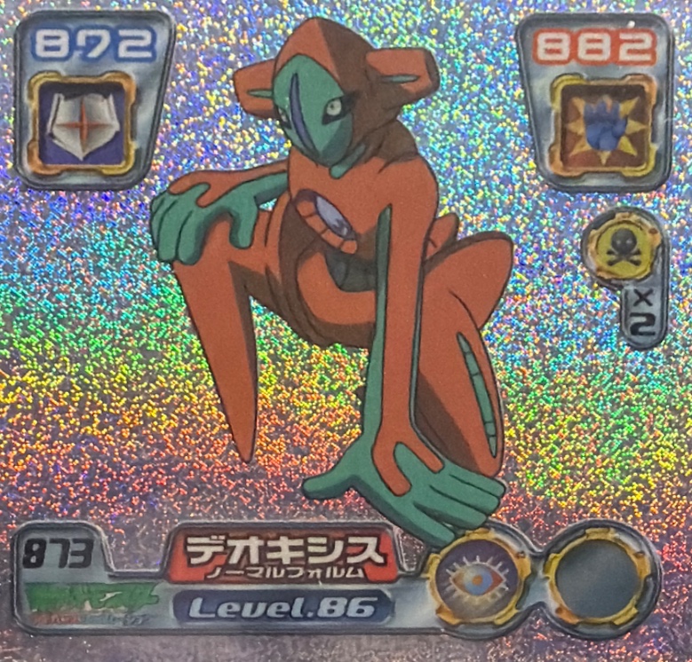 Deoxys sticker #873, Pokémon Ensky ADV Retsuden 9 Stickers Checklist (2005), front