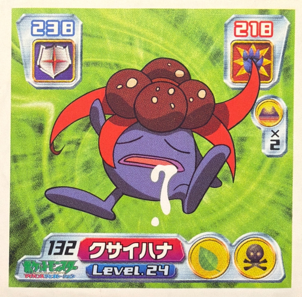 Gloom sticker #132, Pokémon Amada ADV Part 2 Stickers Checklist (2003), Non Holo, front