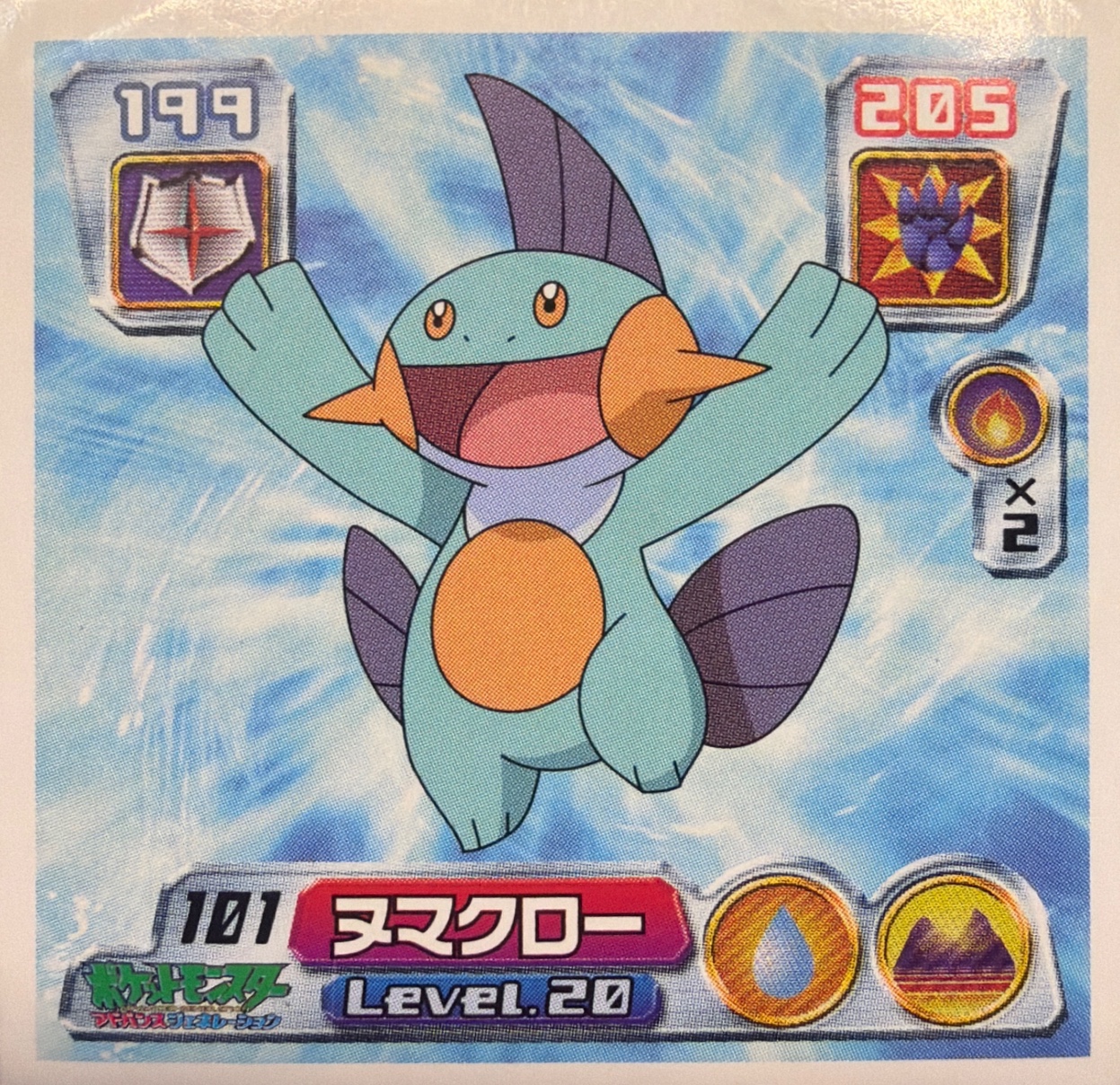 Marshtomp sticker #101, Pokémon Amada ADV Part 2 Stickers Checklist (2003), Non Holo, front