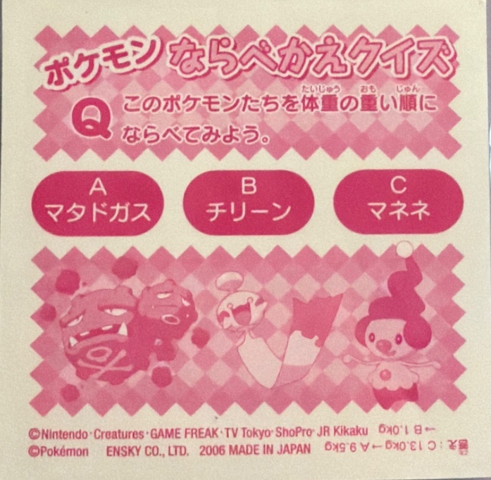 Mime Jr. sticker #J059, Pokémon Ensky Sticker Legends Junior Checklist, back