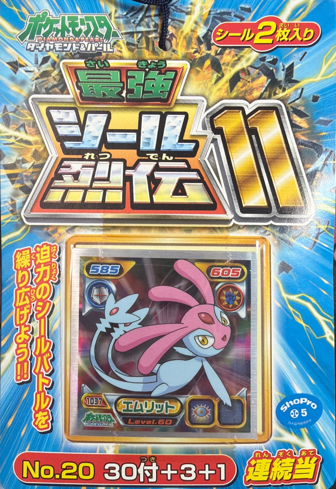 Lottery Hanger, Pokémon Ensky DP Retsuden 11 Stickers Checklist (2009), front