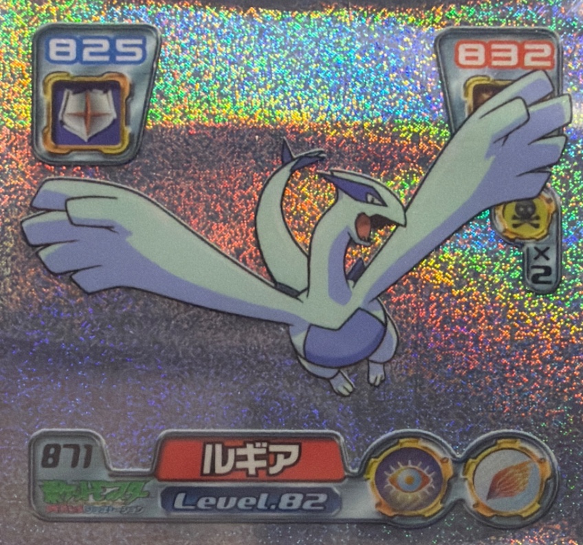Lugia sticker #871, Pokémon Ensky ADV Retsuden 9 Stickers Checklist (2005), front