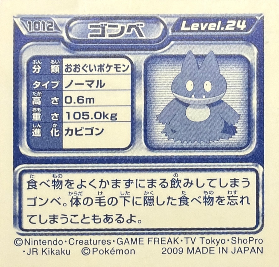Munchlax sticker #1012, Pokémon Ensky DP Retsuden 11 Stickers Checklist (2009), Non-holo, back