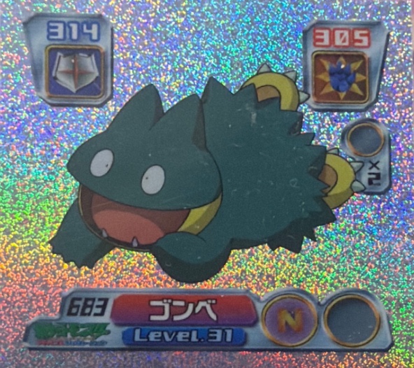 Munchlax sticker #683, Pokémon Amada ADV Part 7 Stickers Checklist (2004), front