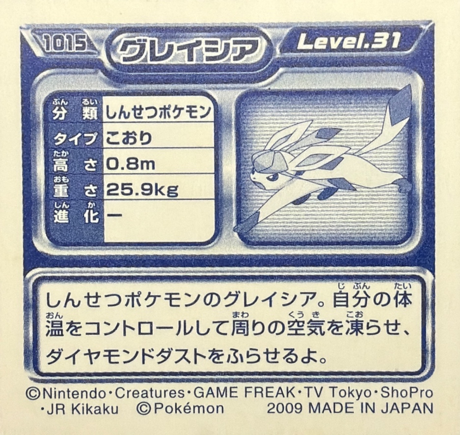 Glaceon sticker #1015, Pokémon Ensky DP Retsuden 11 Stickers Checklist (2009), Non-holo, back