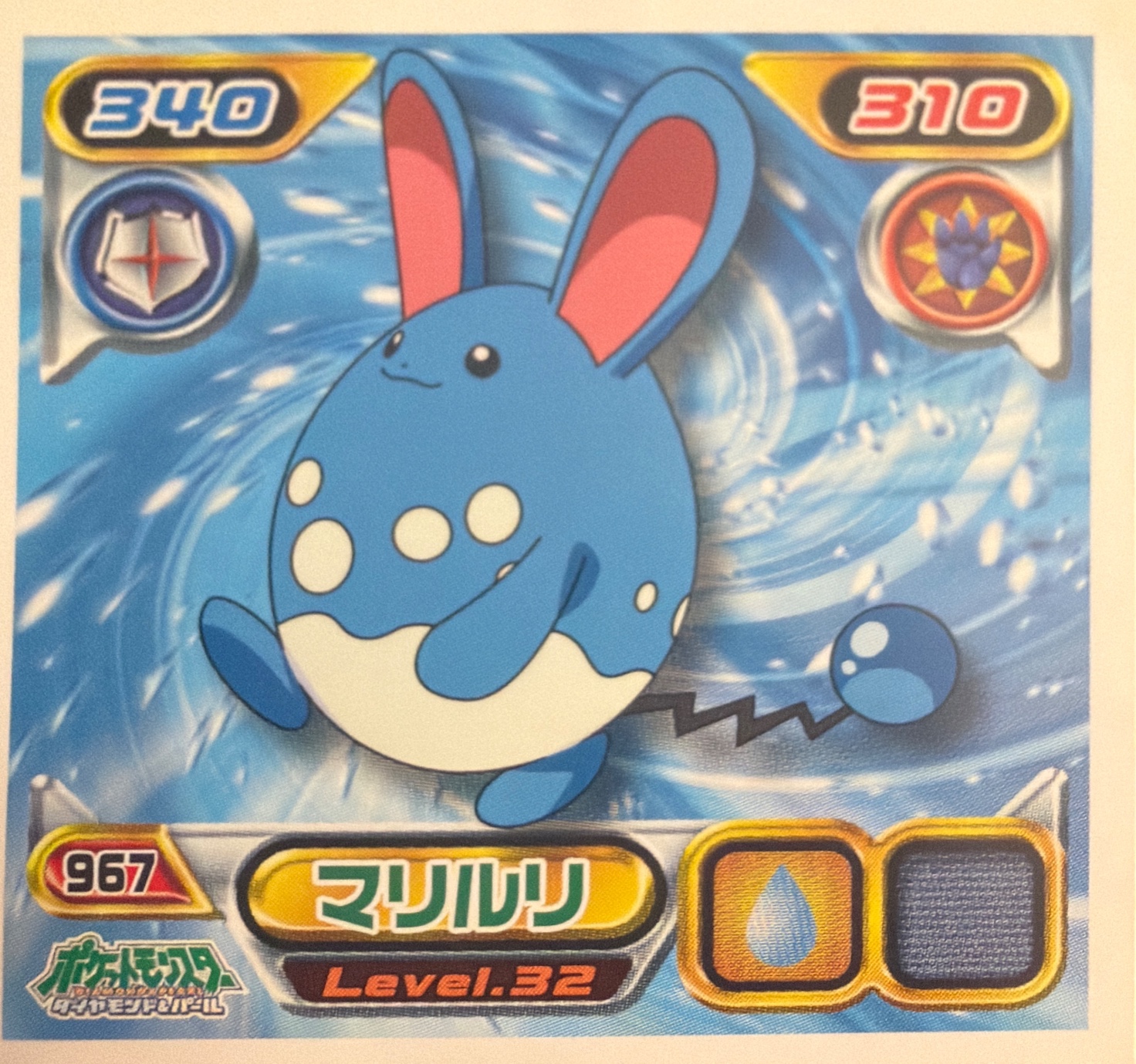 Azumarill sticker #967, Pokémon Ensky DP Retsuden 11 Stickers Checklist (2009), Non-holo, front