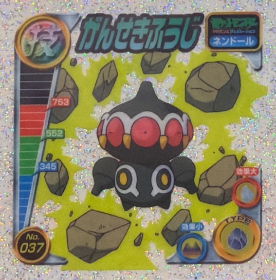Claydol Ancient Power sticker #037, Pokémon Amada ADV DX Waza 1 Stickers Checklist (2004), front