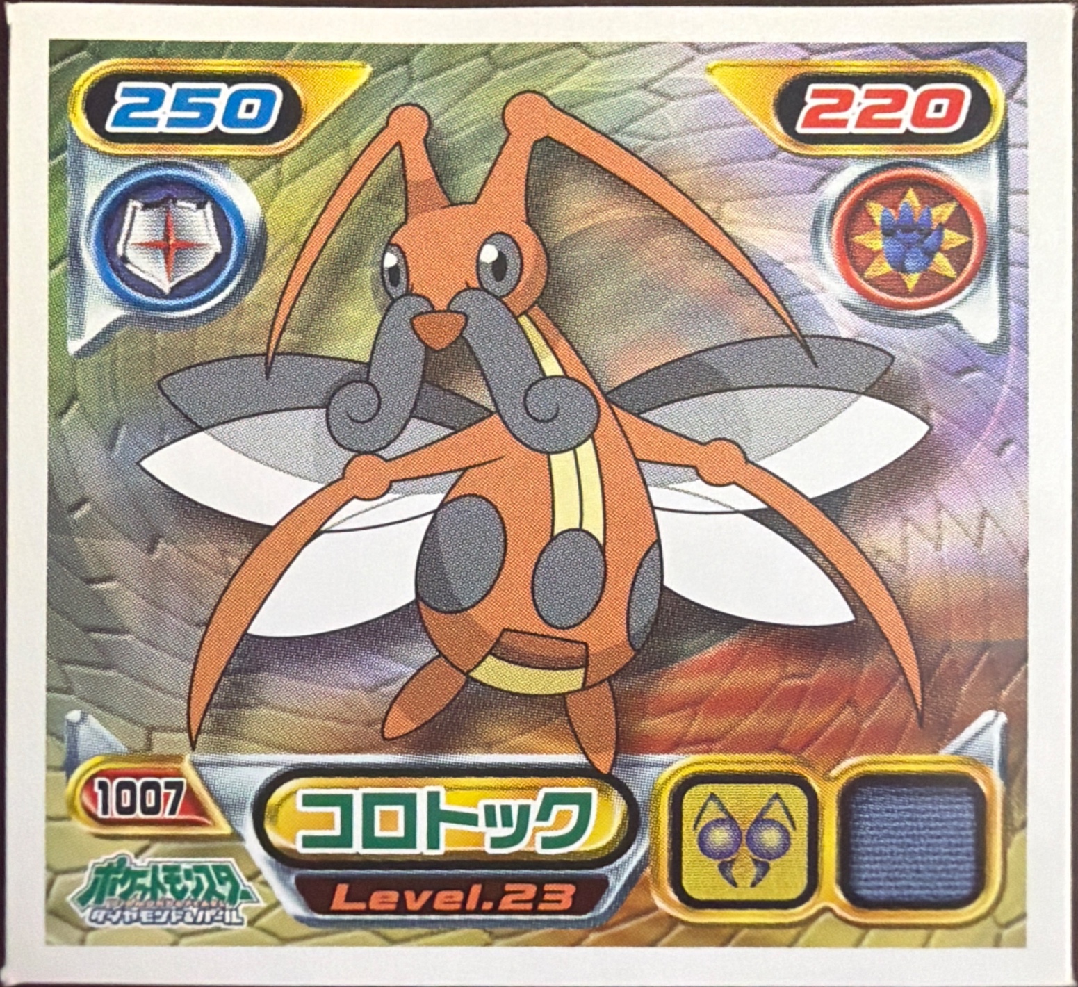 Kricketune sticker #1007, Pokémon Ensky DP Retsuden 11 Stickers Checklist (2009), Non-holo, front