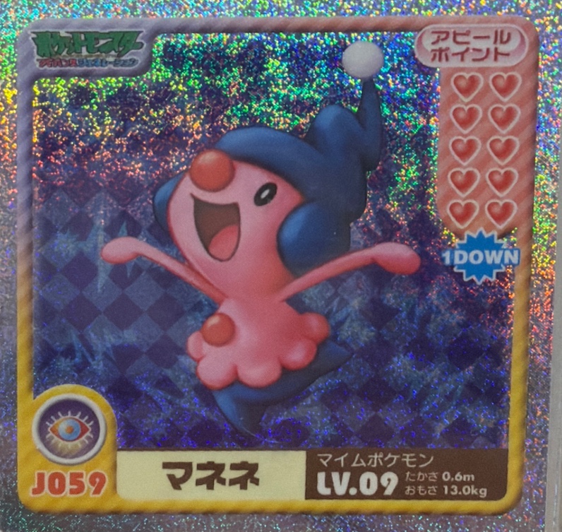 Mime Jr. sticker #J059, Pokémon Ensky Sticker Legends Junior Checklist, front