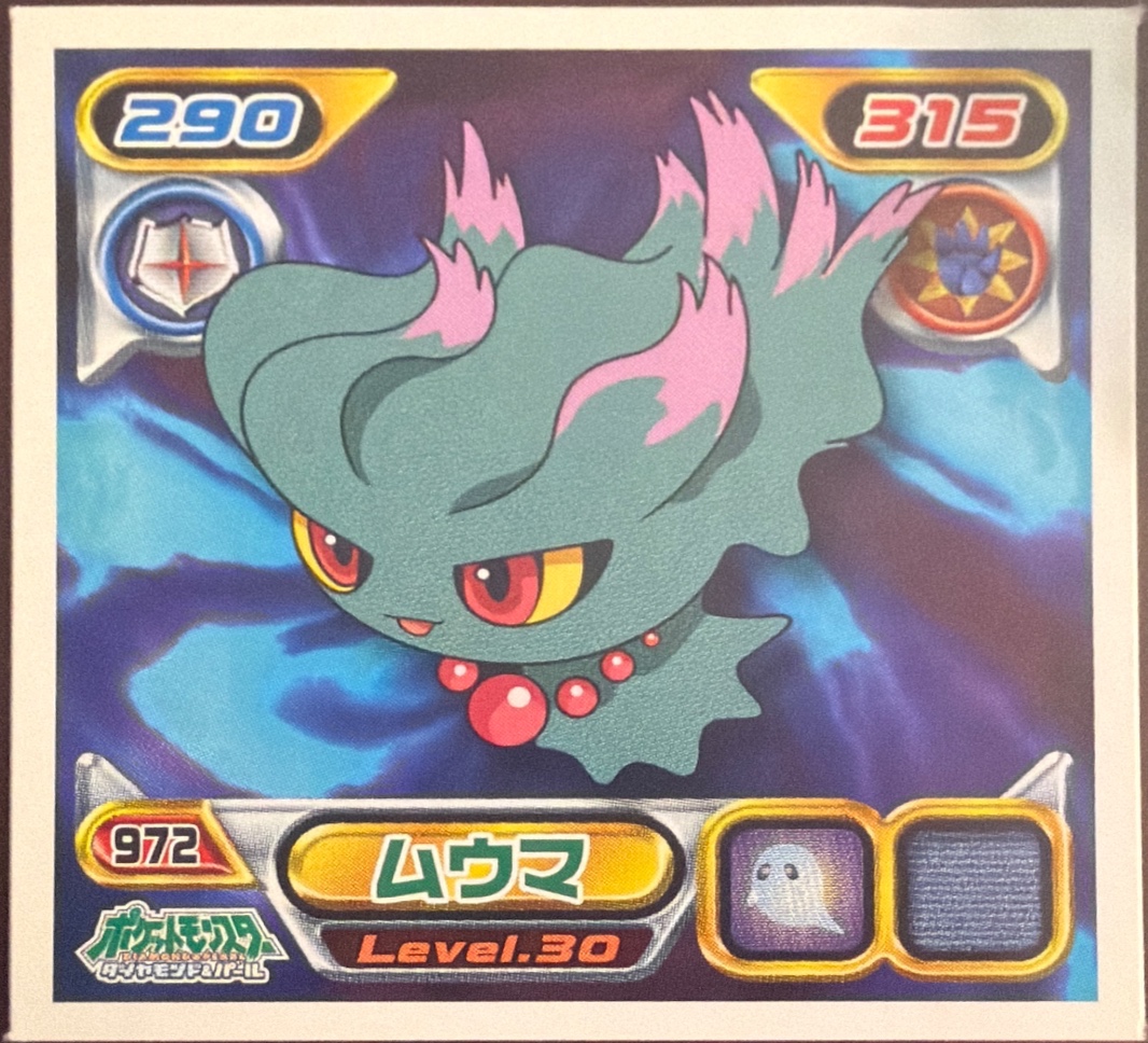 Misdreavus sticker #972, Pokémon Ensky DP Retsuden 11 Stickers Checklist (2009), Non-holo, front