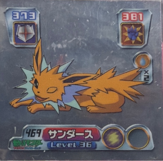 Jolteon sticker #469, Pokémon Amada ADV Part 5 Stickers Checklist (2004), Holo, front