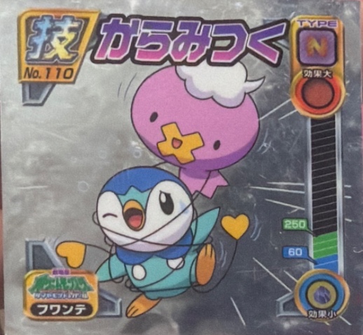 Drifloon sticker #110, Pokémon Ensky DP DX Waza 3 Stickers Checklist (2008), front