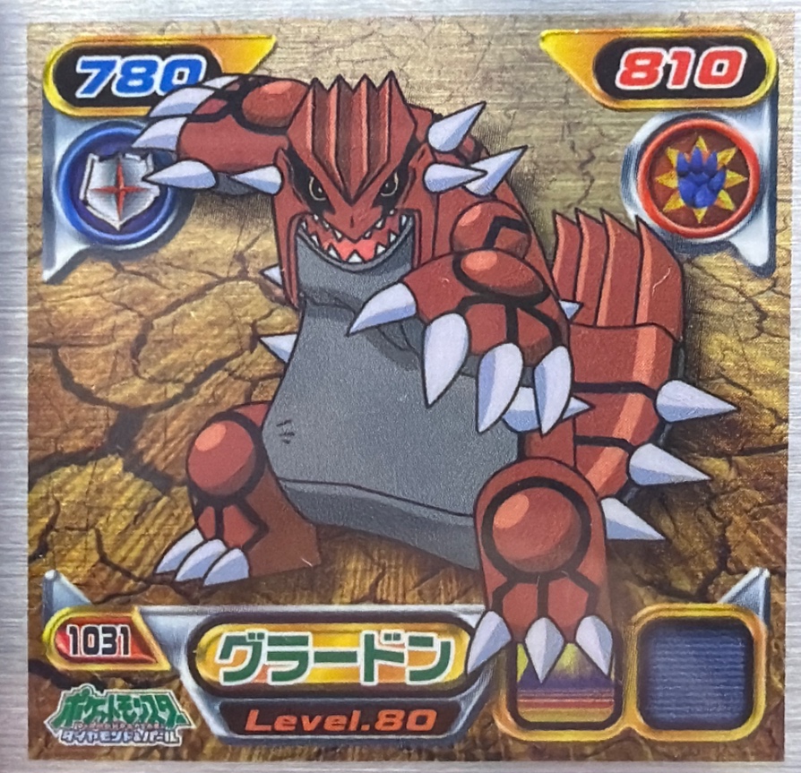 Groudon sticker #1031, Pokémon Ensky DP Retsuden 11 Stickers Checklist (2009), front