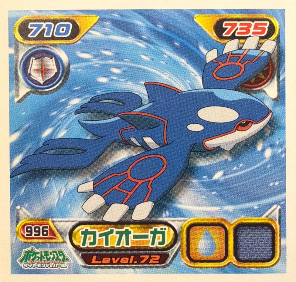 Kyogre sticker #996, Pokémon Ensky DP Retsuden 11 Stickers Checklist (2009), Non-holo, front