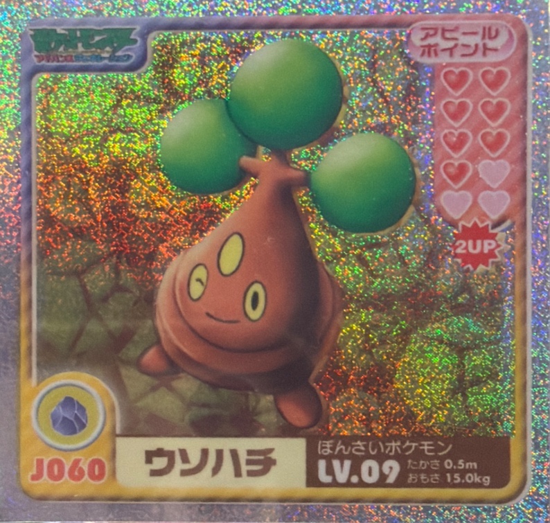 Bonsly sticker #J060, Pokémon Ensky Sticker Legends Junior Checklist, front