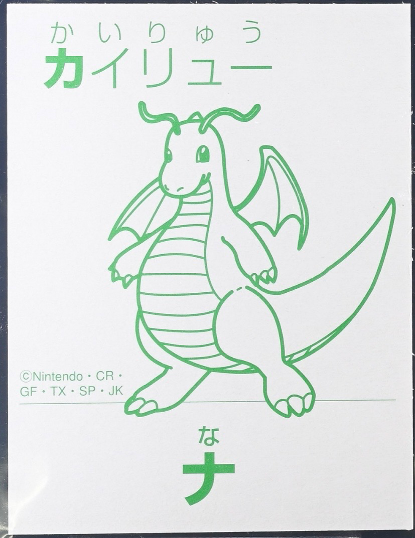 Dragonite karuta card, kana ぬ, Showa Note Pokémon Gold & Silver Johto Karuta Checklist (2000), back