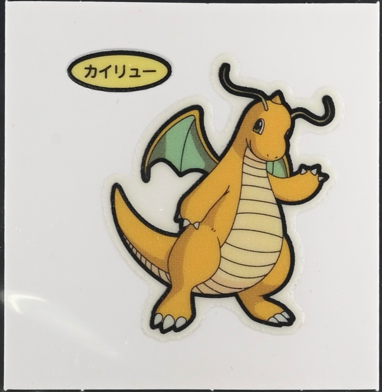 Dragonite bread sticker #45, Daiichi Pan Pokémon Deco Chara Wave 3 Bread Stickers Checklist, front