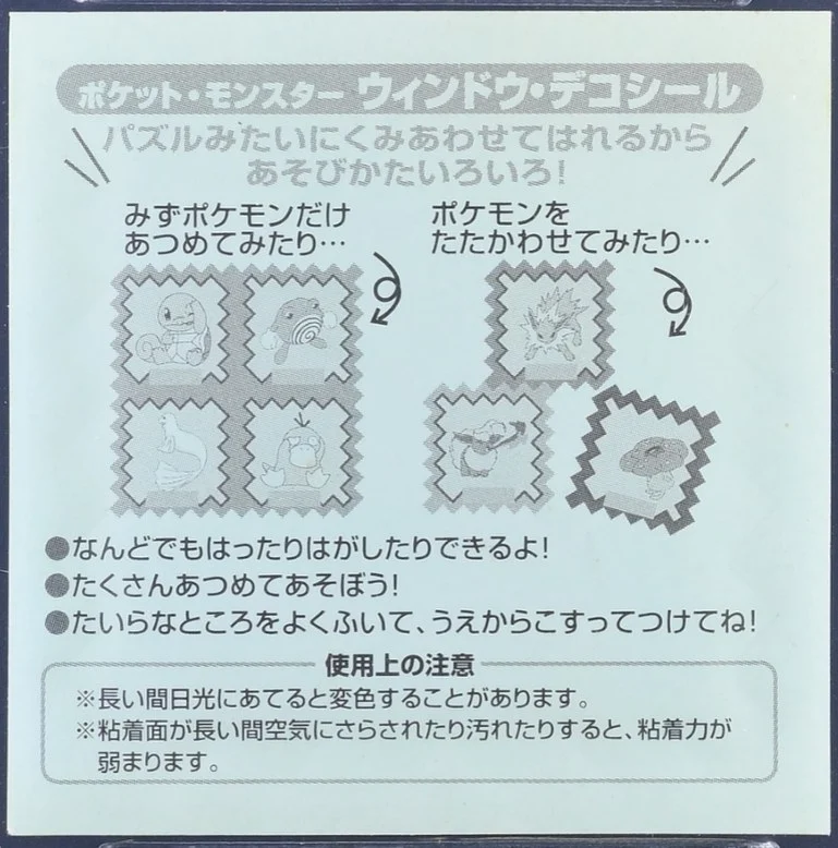 Dragonite sticker #16, Pokémon Meiji Window Deco Seal 2 Stickers Checklist (1998), back