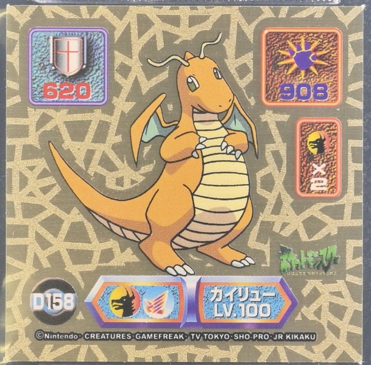 Dragonite sticker #D158, Pokémon Amada Super DX Gold Stickers Checklist (1999), front