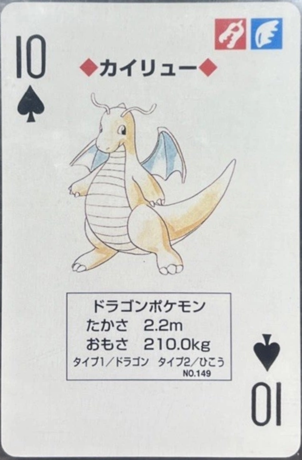 Open Slot playing card, Pokémon Blue Version Playing Cards (1998), front