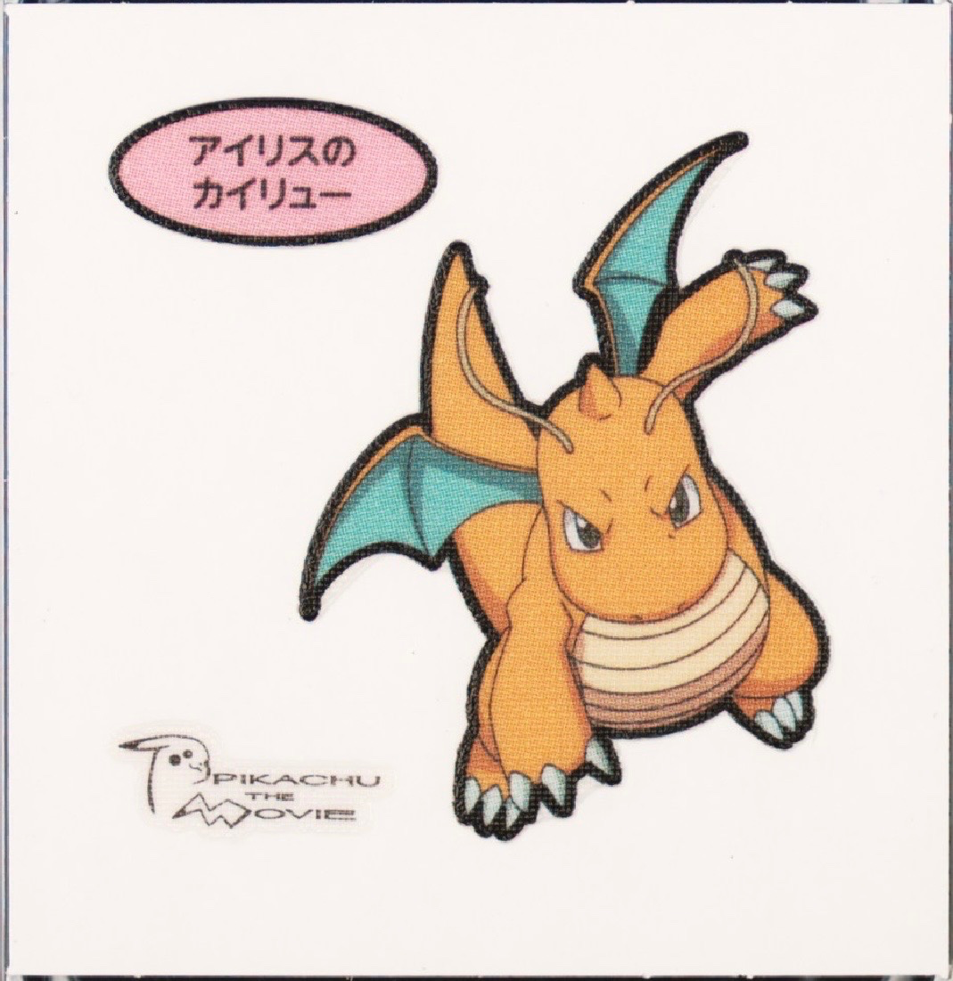 Iris’s Dragonite bread sticker #2722, Daiichi Pan Pokémon Deco Chara Wave 134 Bread Stickers Checklist, front