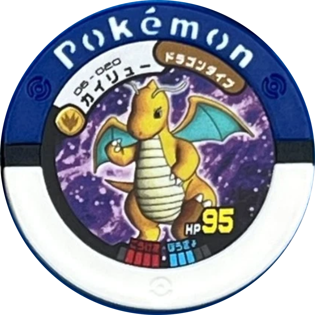 Dragonite collectible #06-020, Pokemon Battrio Shaymin's Meeting Chapter Checklist (2008), front