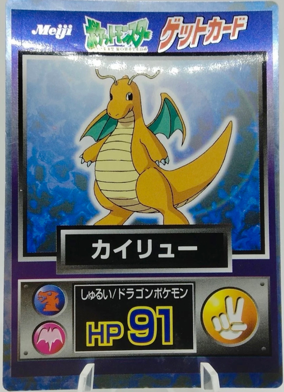 Dragonite card #149, Pokémon Meiji Get Cards (1997), front