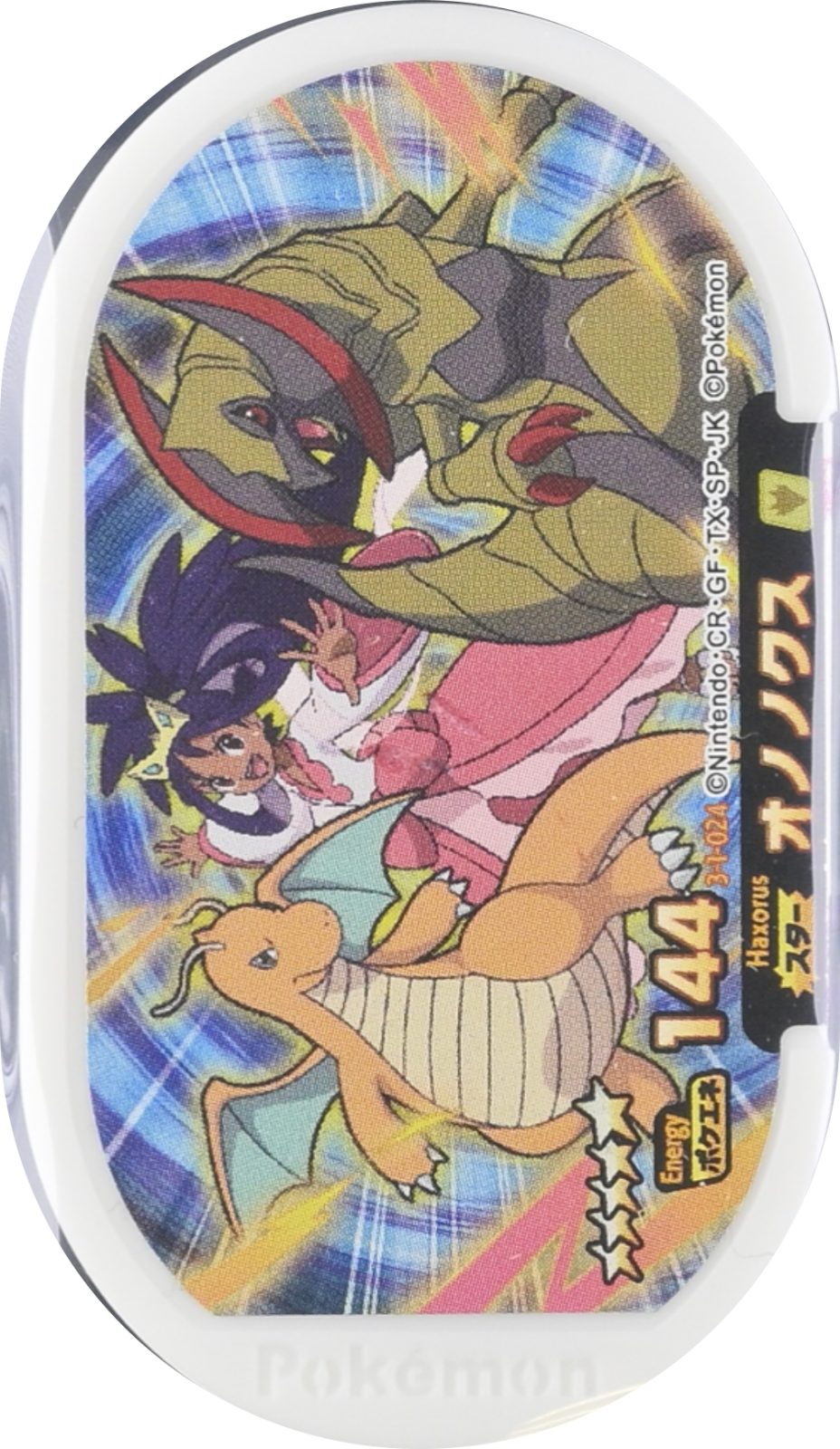 Haxorus tag #3-1-024, Pokemon Mezastar Double Chain 1 Checklist, front