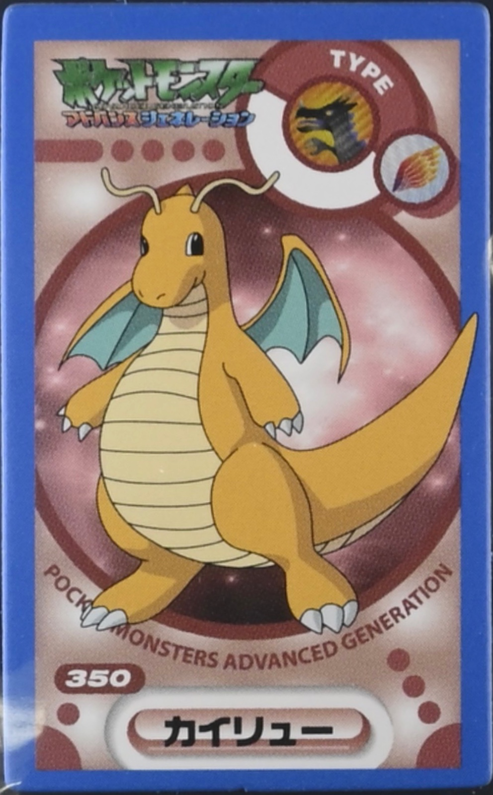Dragonite menko, Pokémon Amada Kakumen Retsuden Part 4 Menko Checklist, front