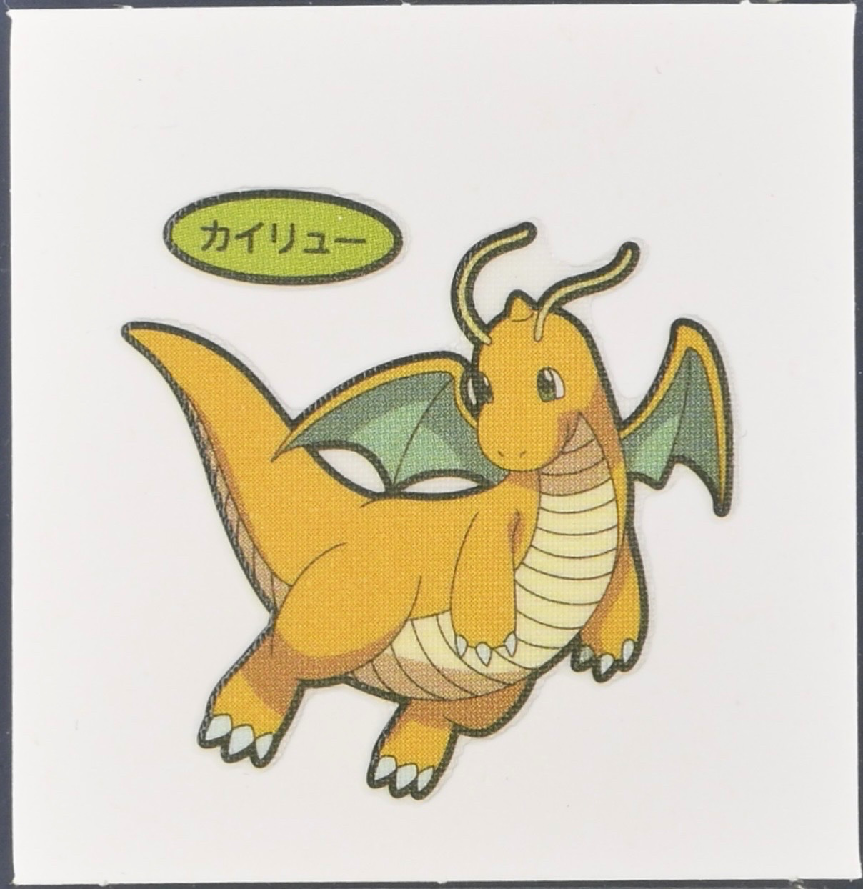 Dragonite bread sticker #4254, Daiichi Pan Pokémon Deco Chara Wave 192 Bread Stickers Checklist, front