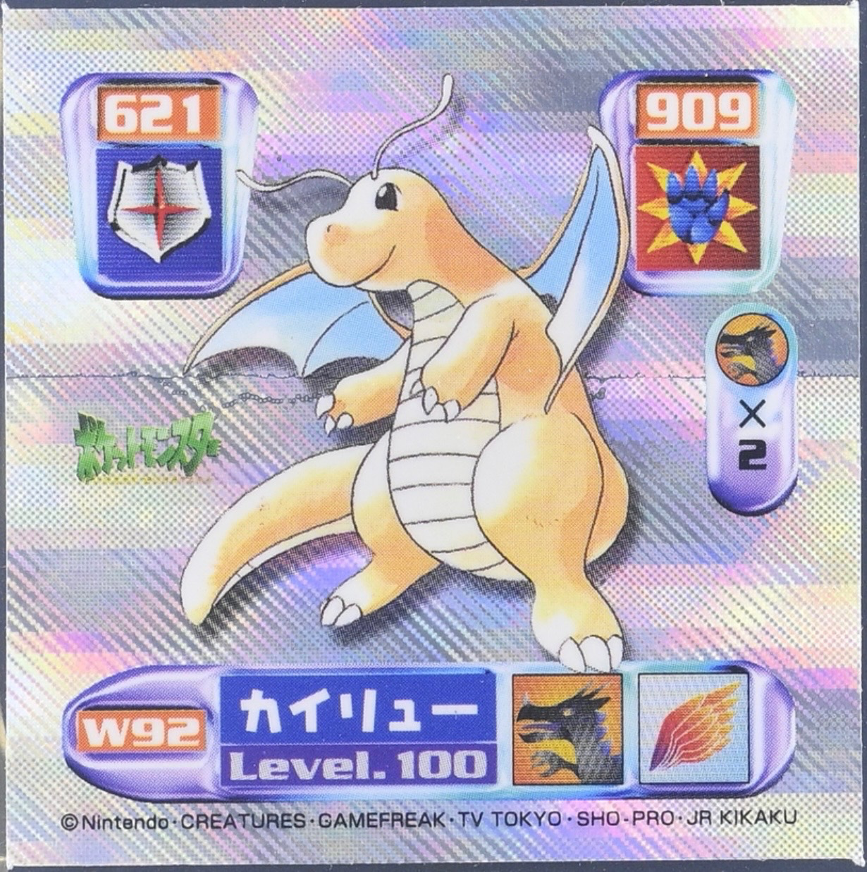Dragonite sticker #W92, Pokémon Amada World Hobby Fair Part 3 Stickers Checklist (2001), Holo, front