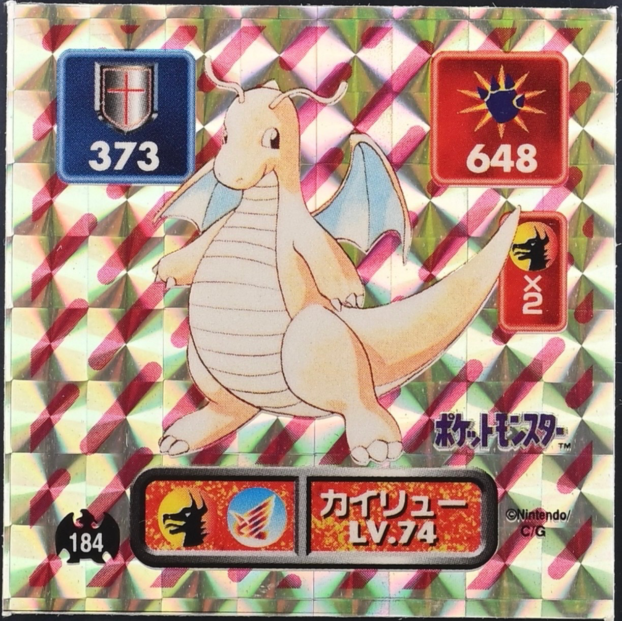 Dragonite sticker #184, Pokémon Amada Hyper Sticker Collection 1 (1996), Prism, front, second print