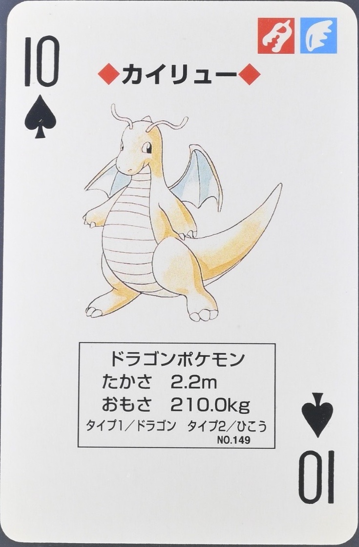 Dragonair · #148 ハクリュー playing card, Pokémon Red Version Playing Cards (1996), front