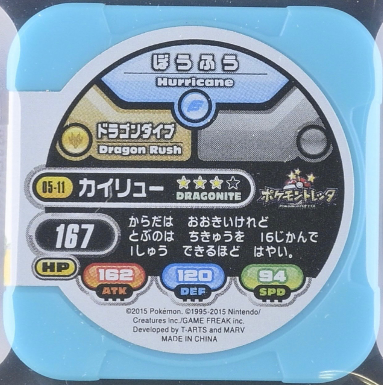 Mandibuzz collectible #5-11, Pokemon Tretta Wave 5 Checklist, back