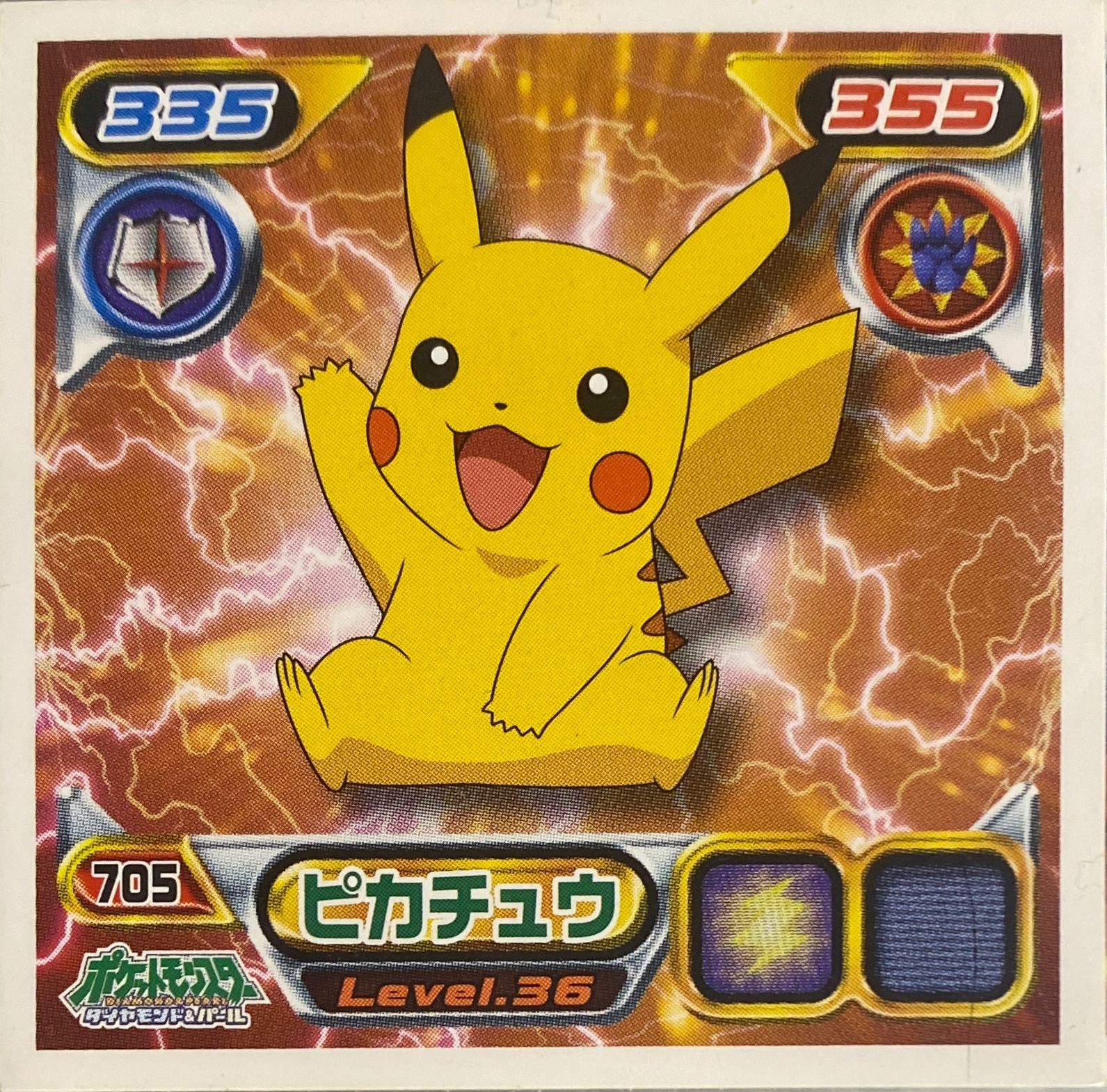 Pikachu sticker #705, Pokémon Ensky DP Retsuden 8 Stickers Checklist (2008), Non-holo, front
