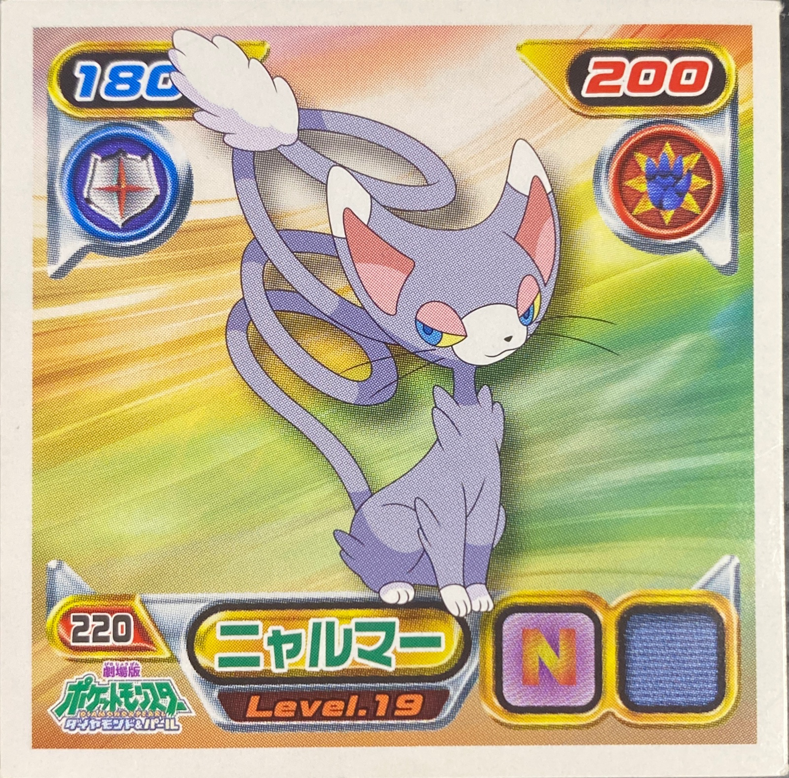Glameow sticker #220, Pokémon Ensky DP Retsuden 3 Stickers Checklist (2007), Non-holo, front